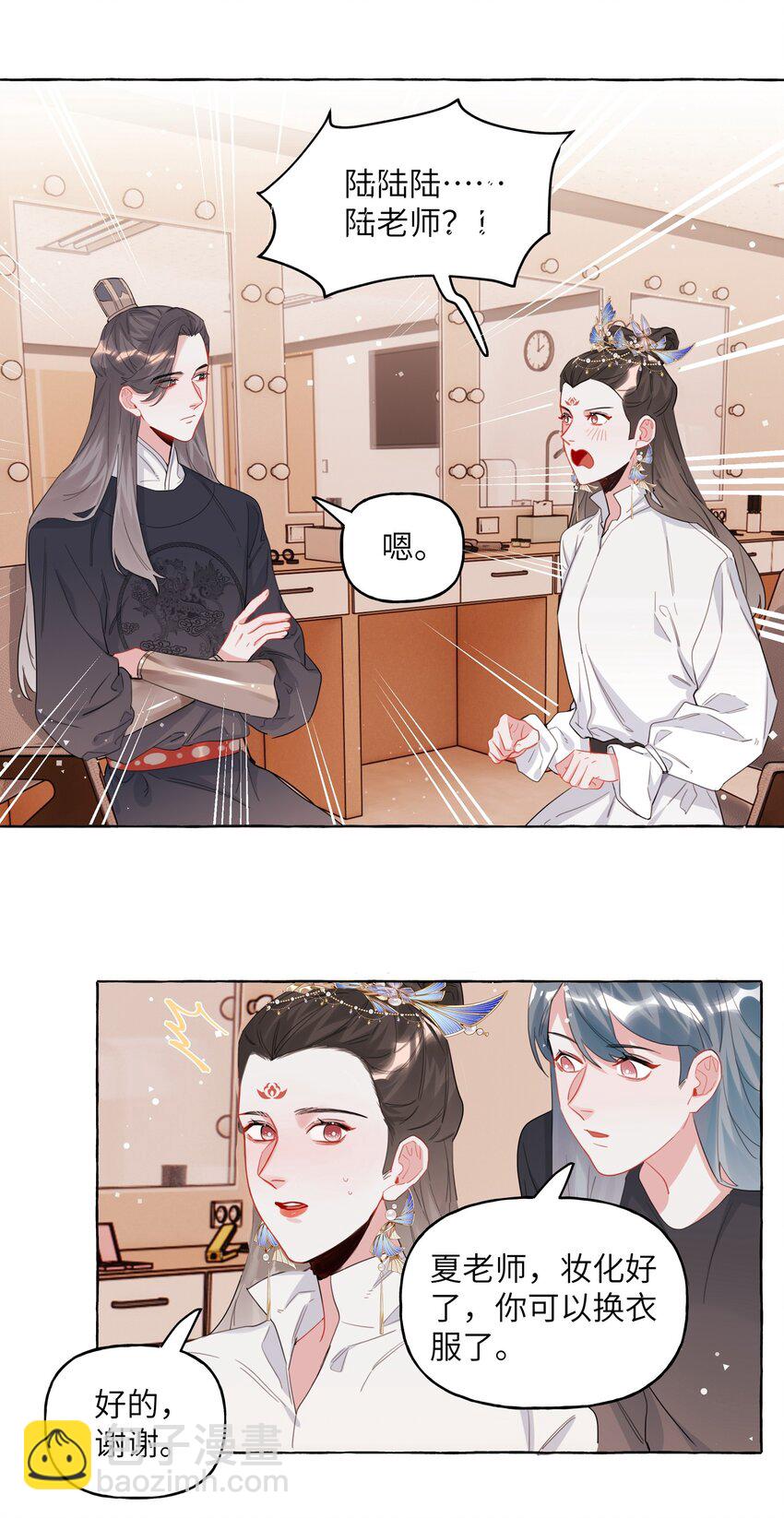 032 因为你呀。-第33话