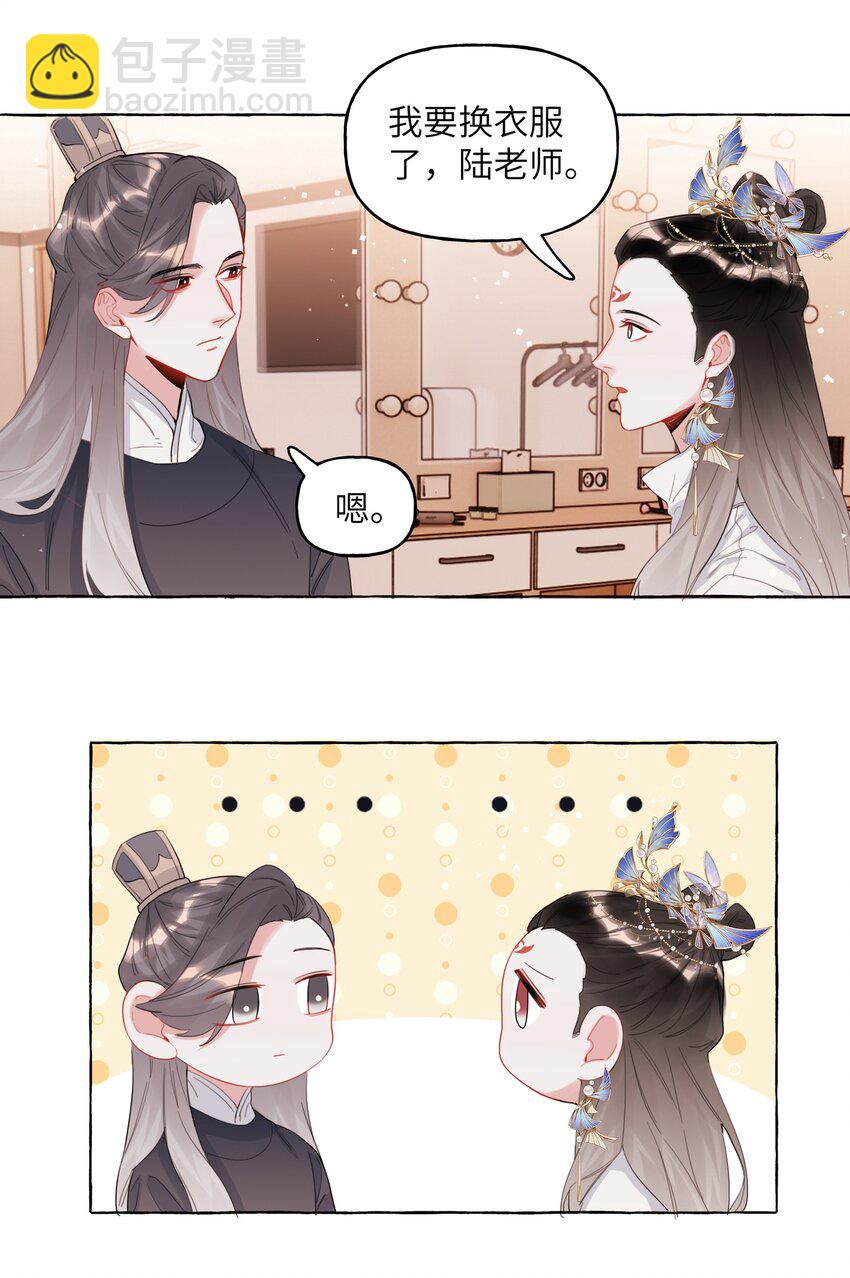 032 因为你呀。-第33话