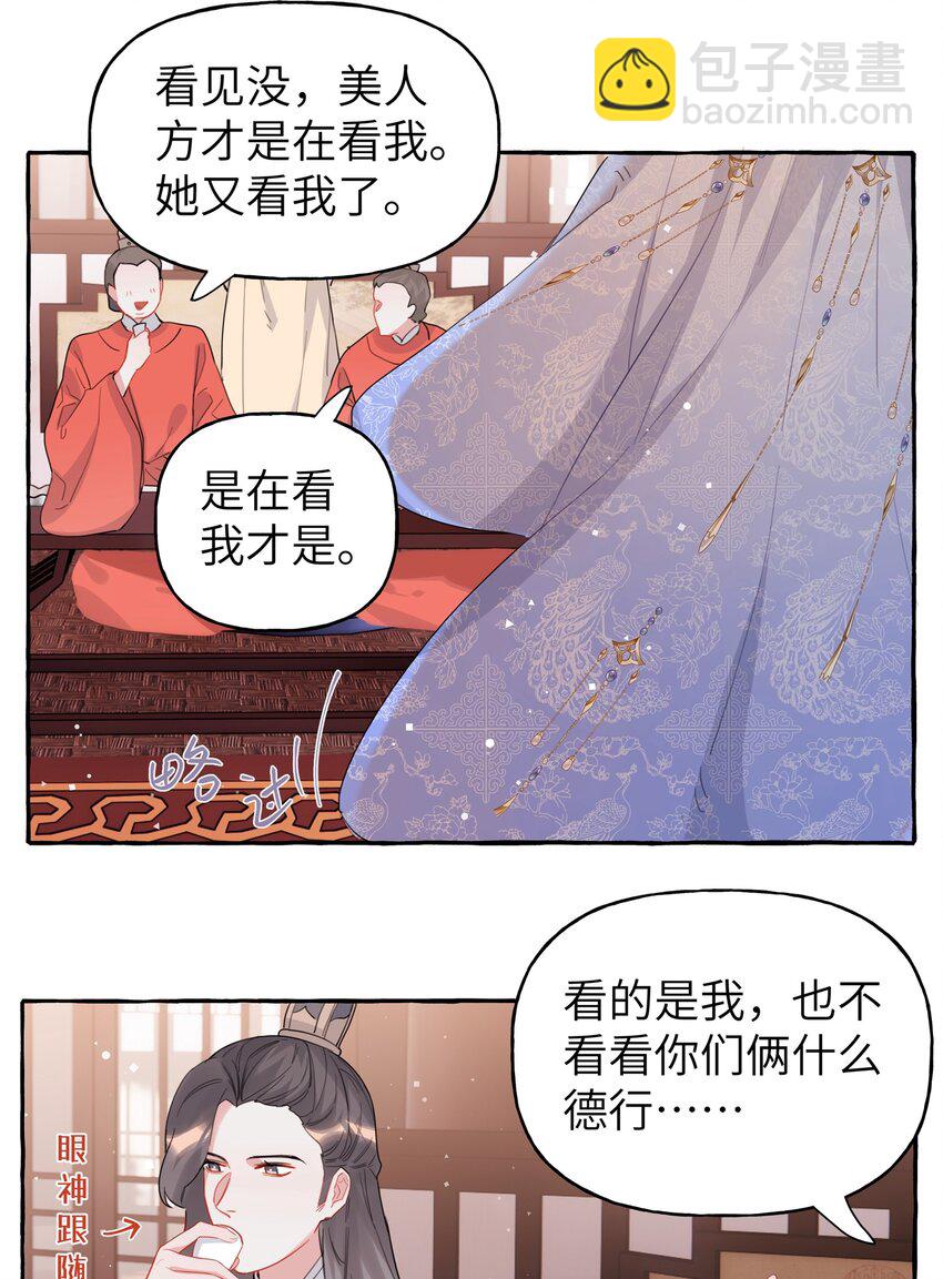 034 夏以桐，真是个祸害。-第35话