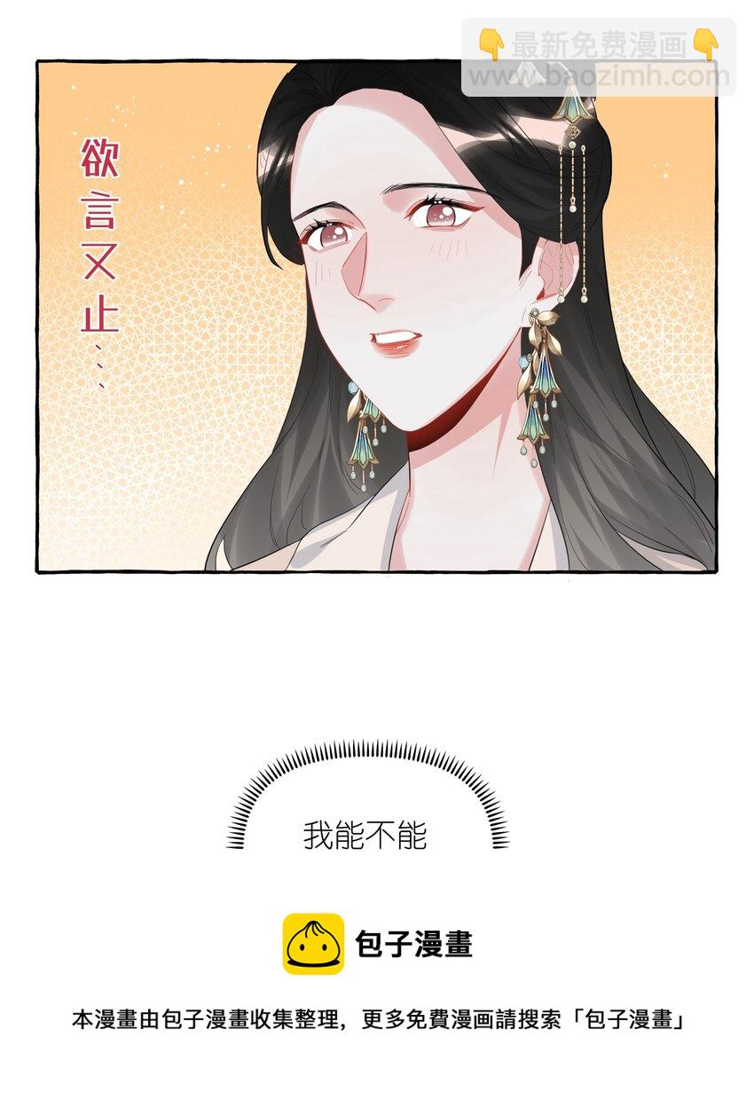 036 后来，她没认出我。-第37话
