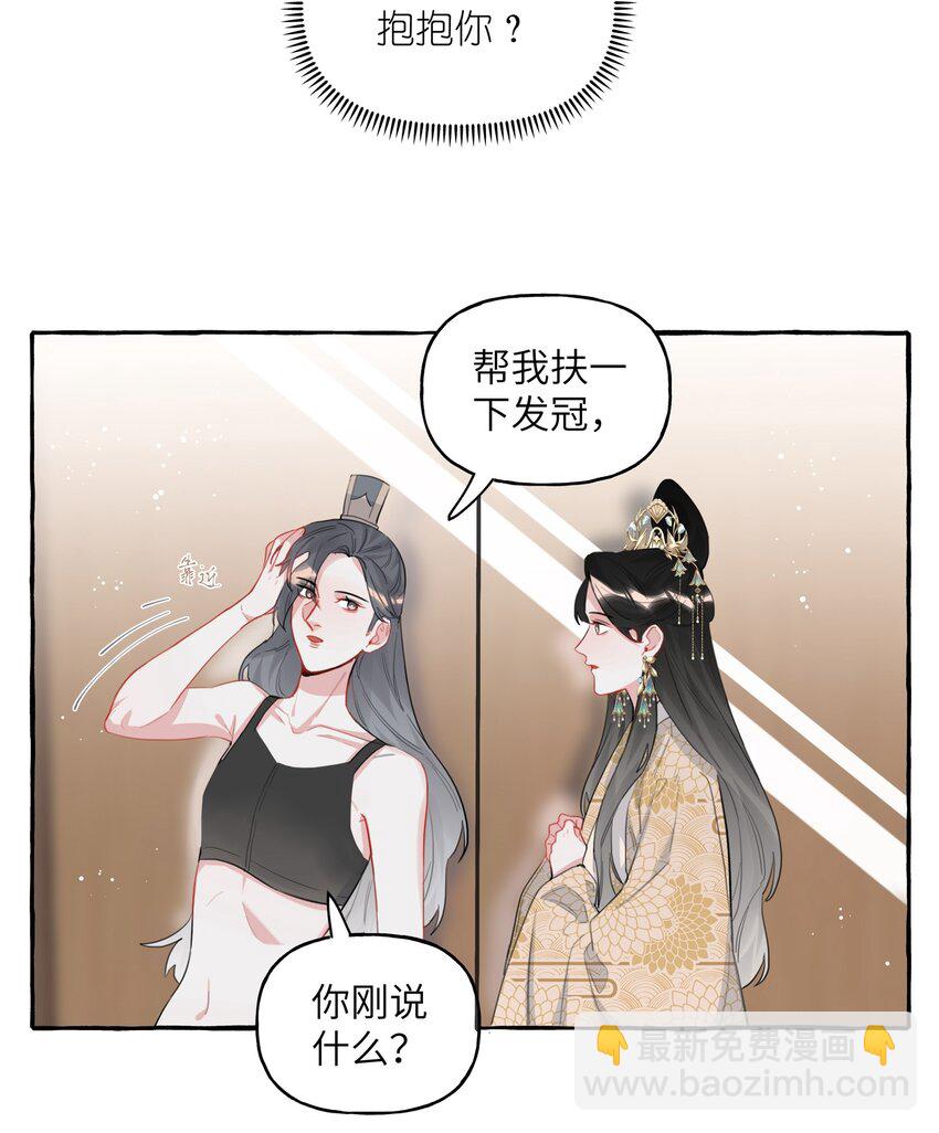 036 后来，她没认出我。-第37话