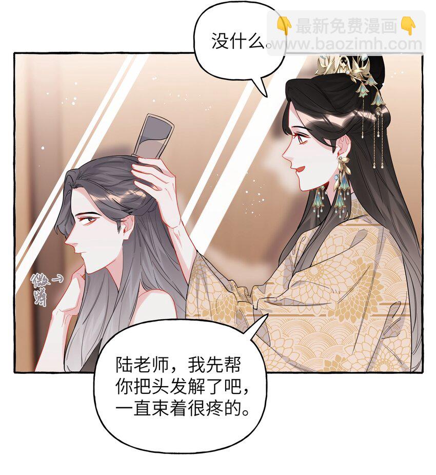 036 后来，她没认出我。-第37话