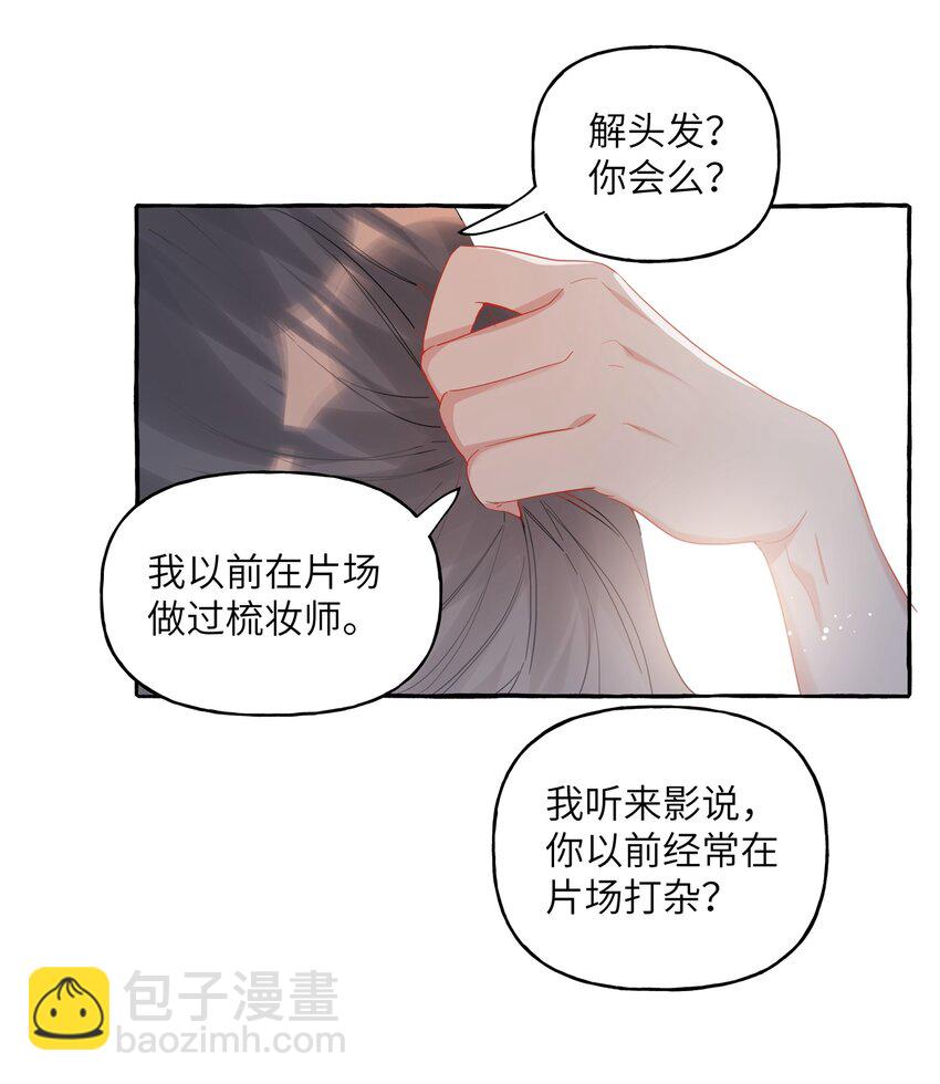 036 后来，她没认出我。-第37话