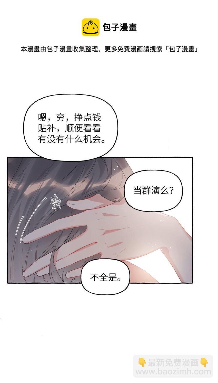 036 后来，她没认出我。-第37话