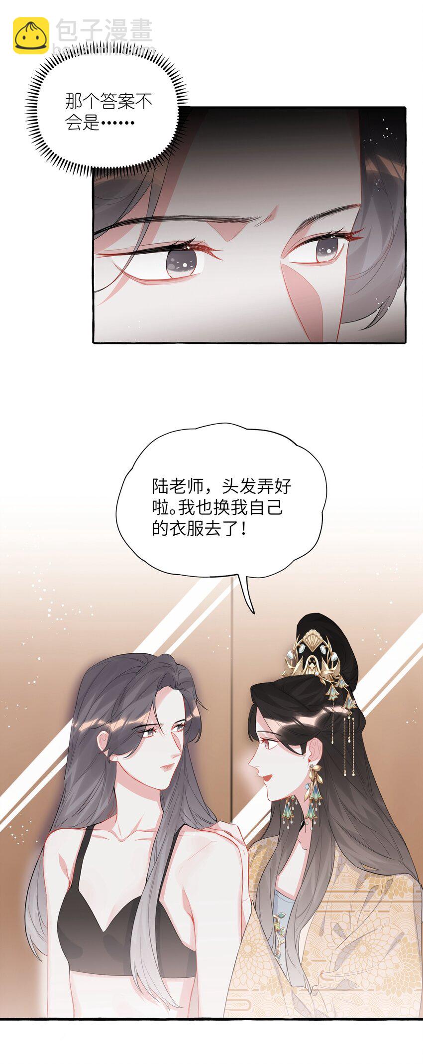 036 后来，她没认出我。-第37话