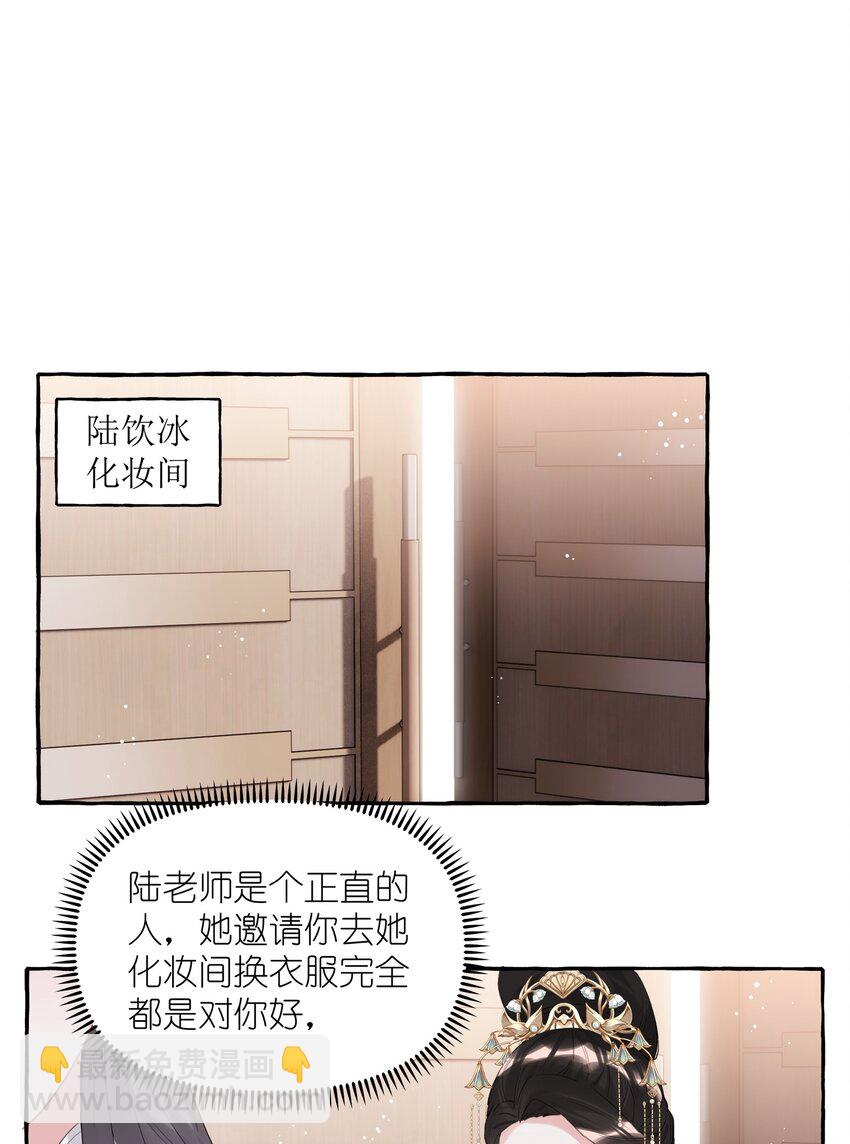 036 后来，她没认出我。-第37话