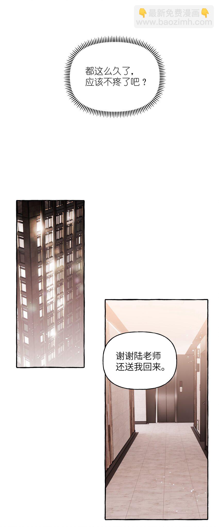 036 后来，她没认出我。-第37话