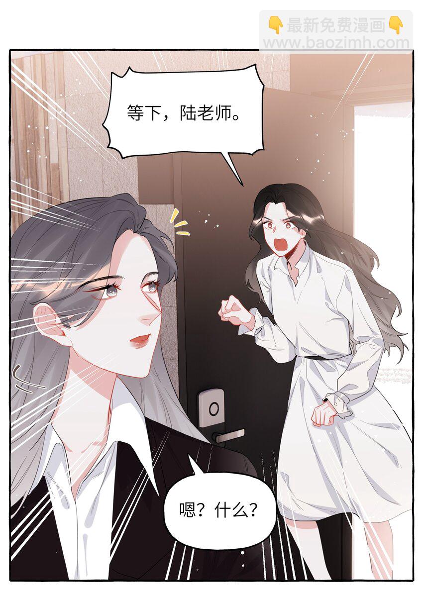 036 后来，她没认出我。-第37话