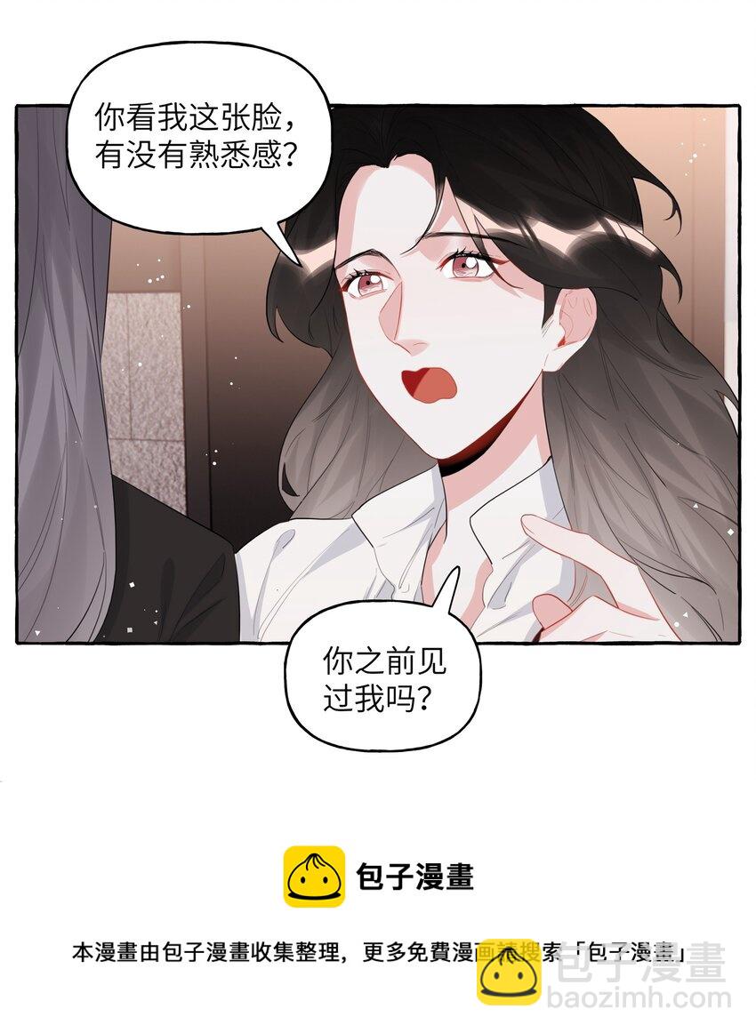 036 后来，她没认出我。-第37话