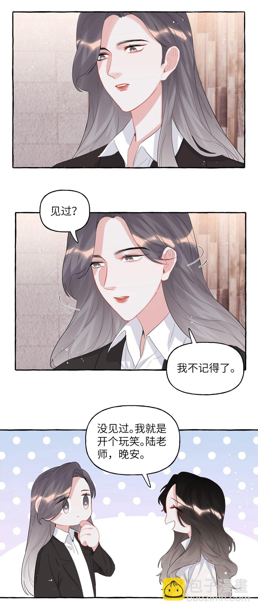 036 后来，她没认出我。-第37话