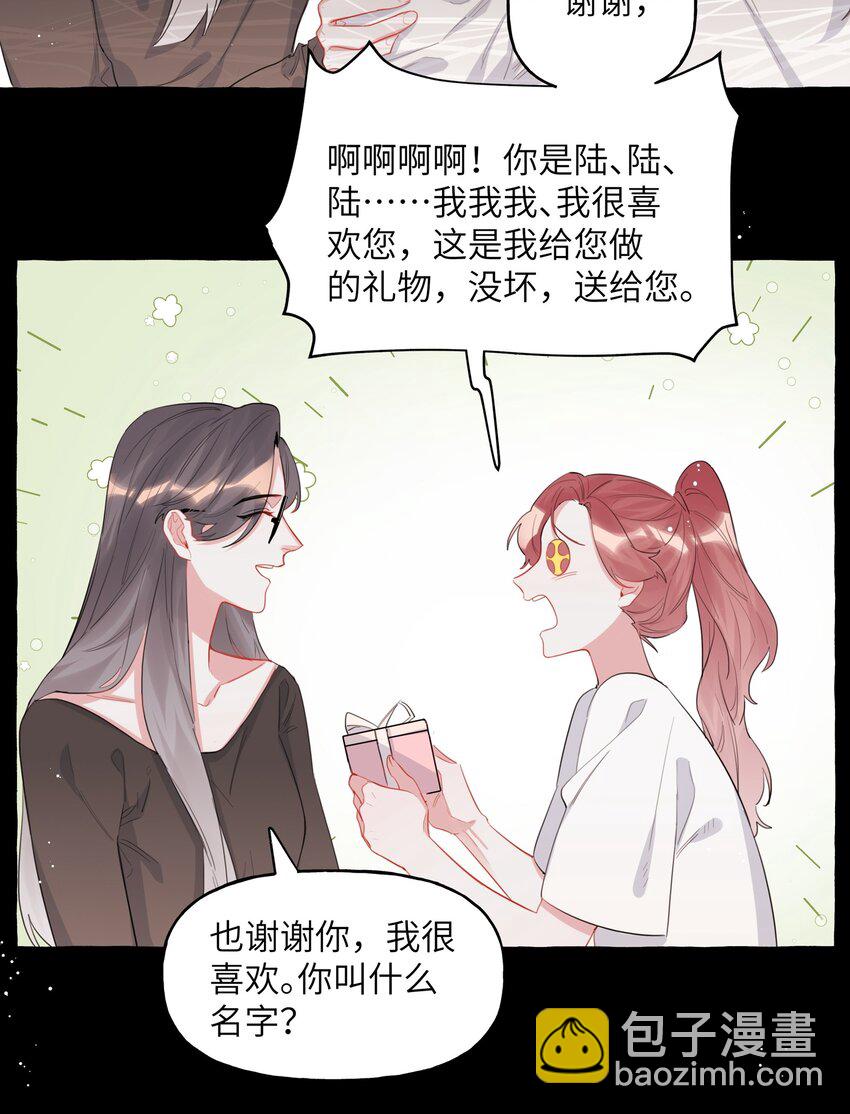 036 后来，她没认出我。-第37话