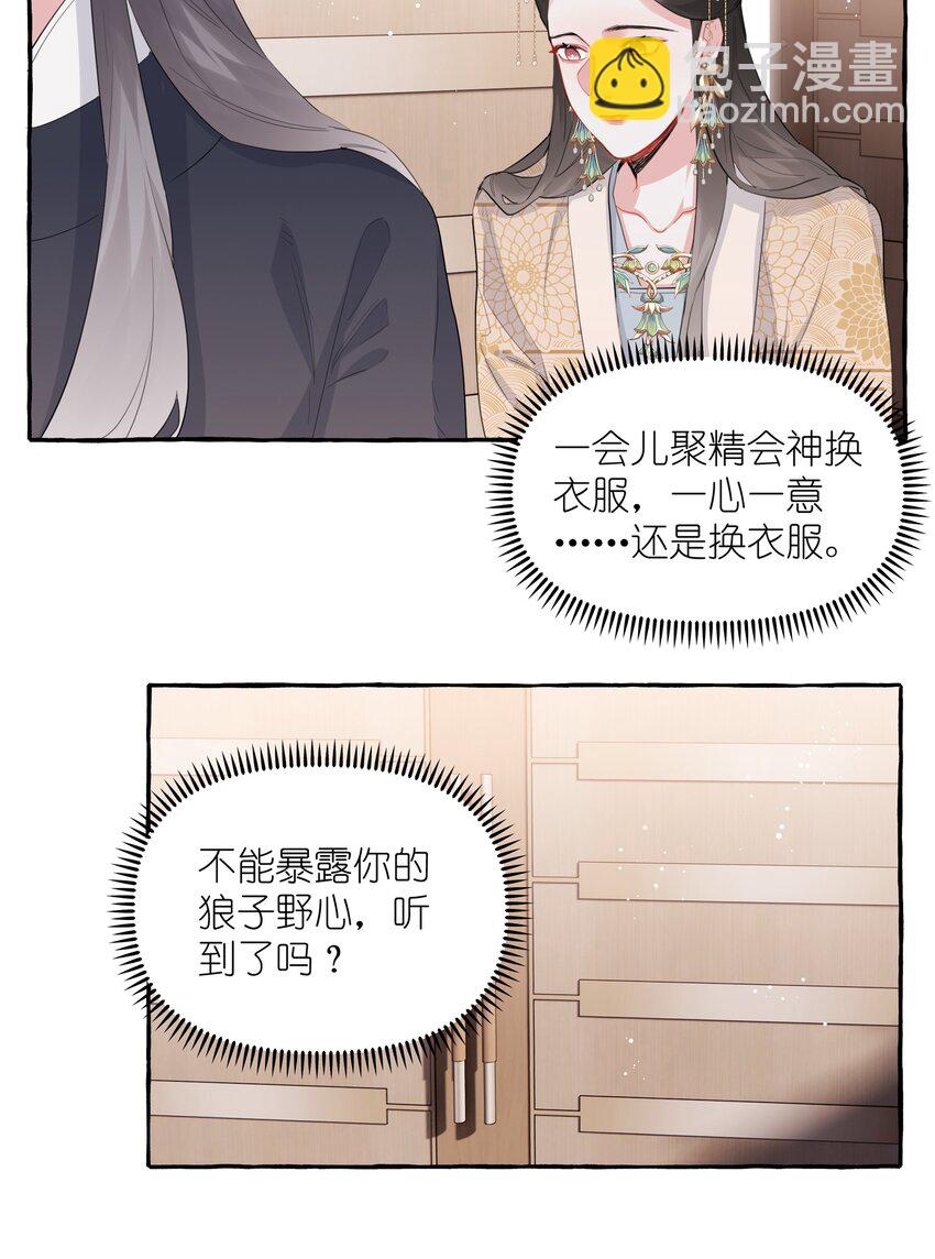 036 后来，她没认出我。-第37话