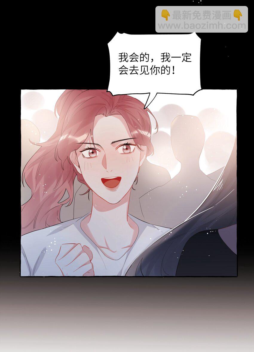 036 后来，她没认出我。-第37话