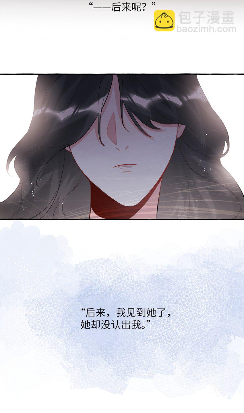 036 后来，她没认出我。-第37话