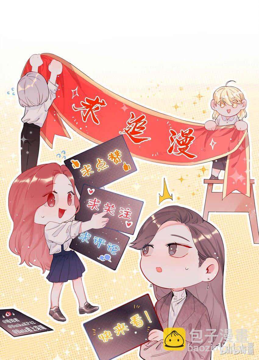 036 后来，她没认出我。-第37话