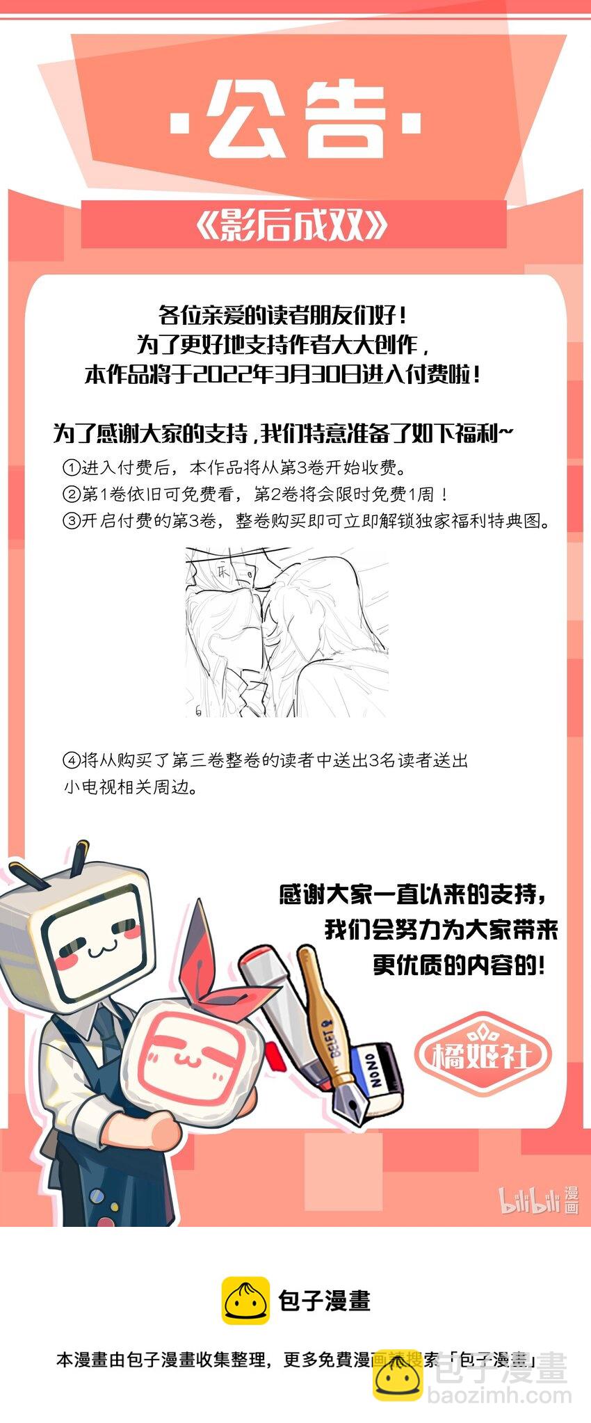 036 后来，她没认出我。-第37话