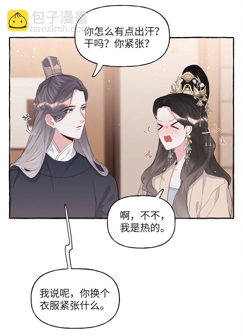036 后来，她没认出我。-第37话