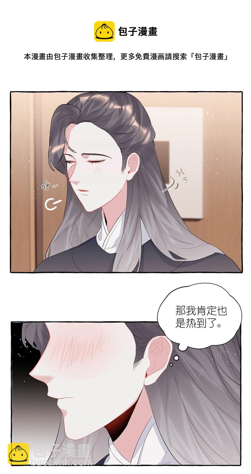 036 后来，她没认出我。-第37话