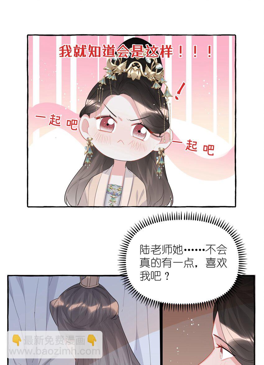 036 后来，她没认出我。-第37话