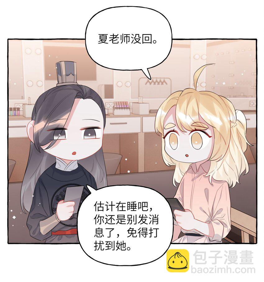 038 演得太好了-第39话
