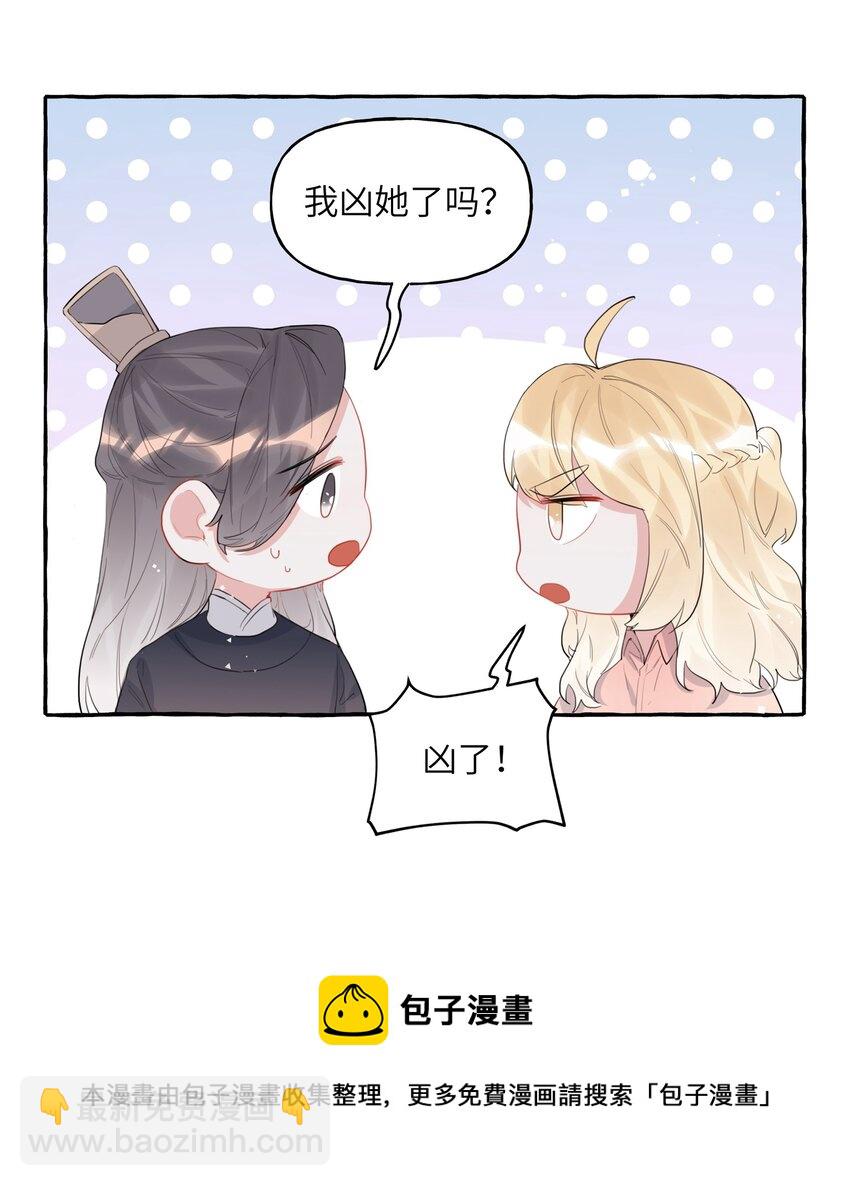 038 演得太好了-第39话