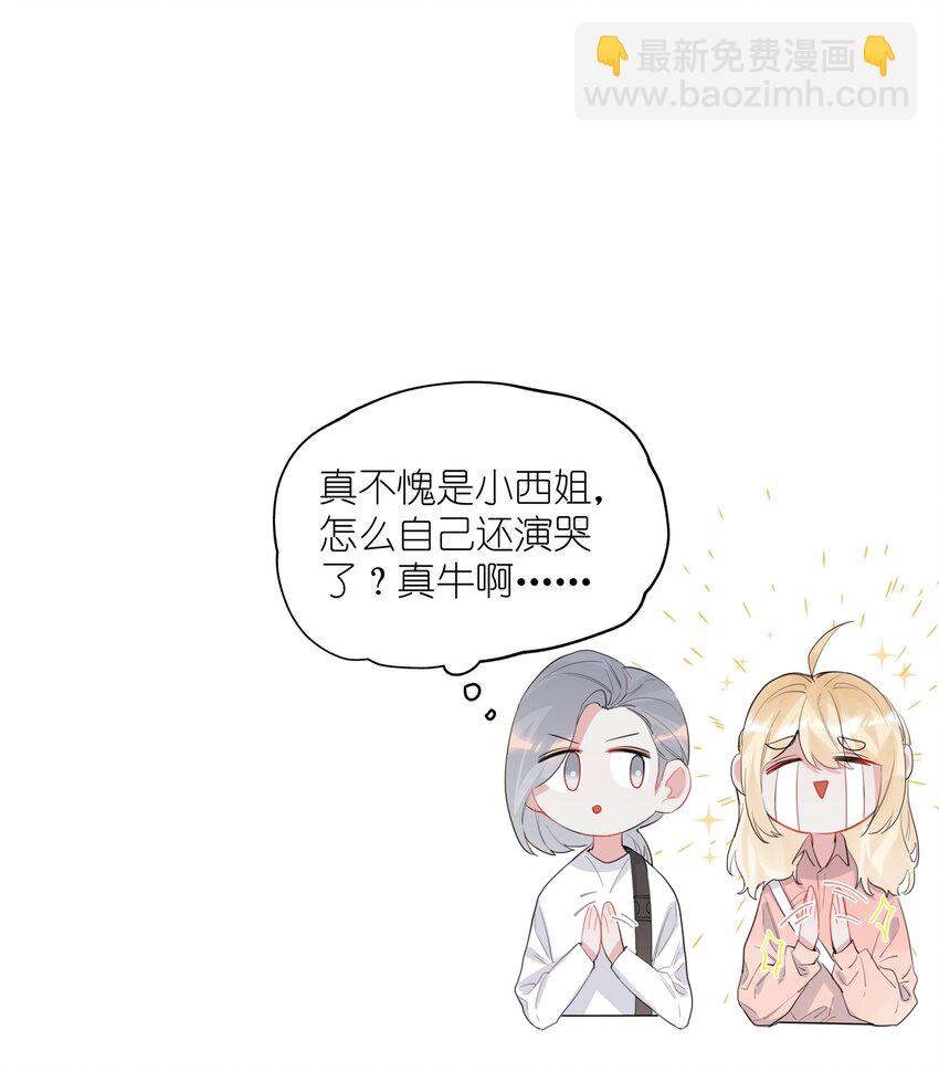 038 演得太好了-第39话