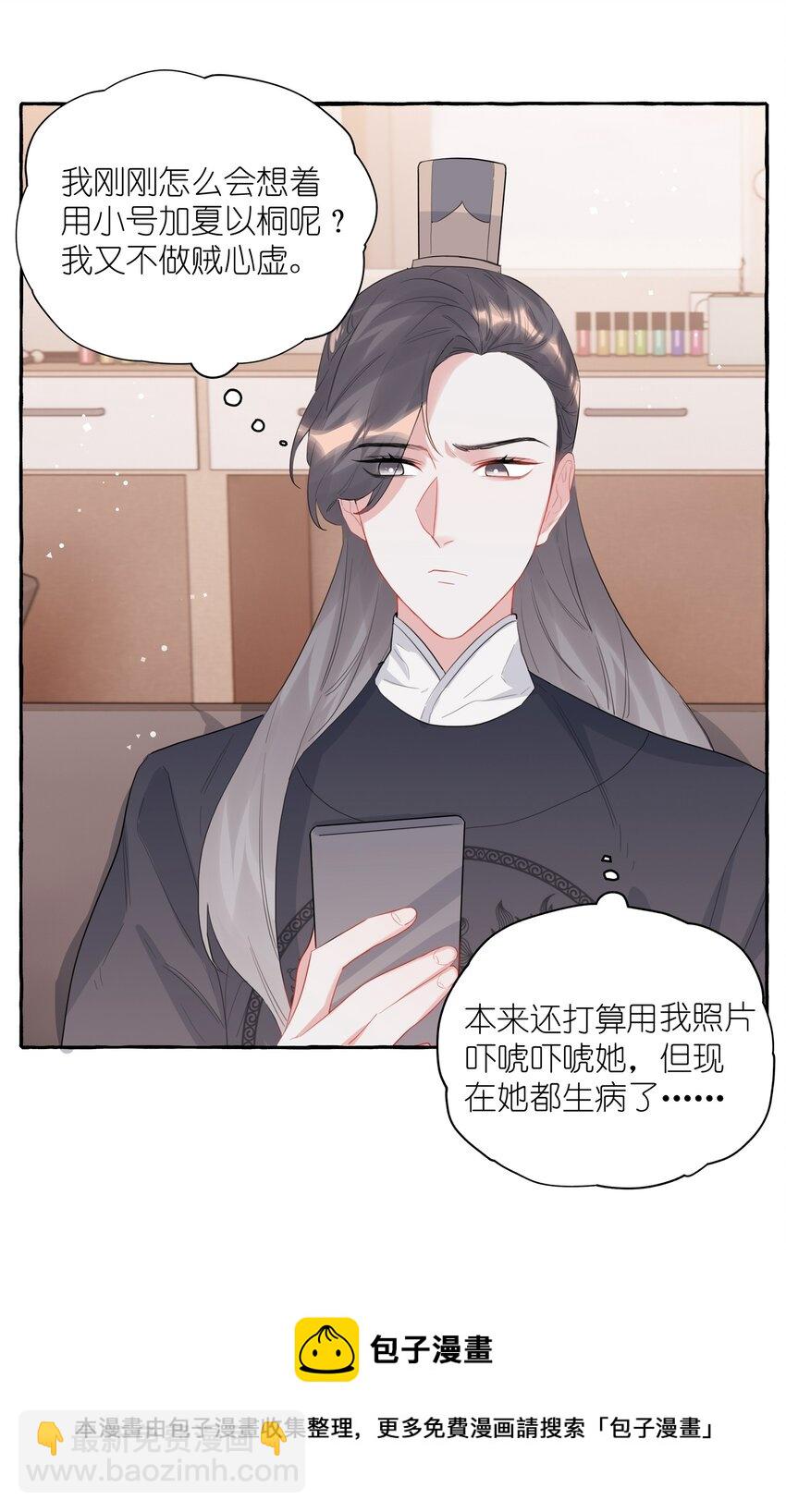 038 演得太好了-第39话