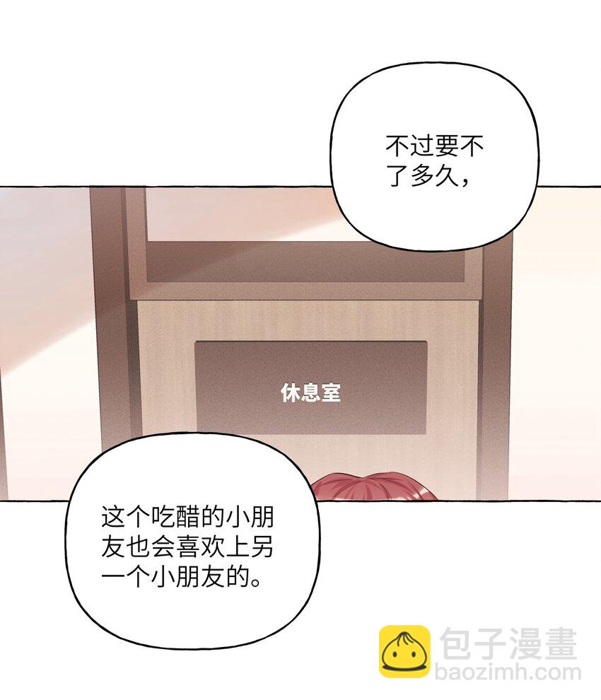005 吃醋的小朋友-第5话