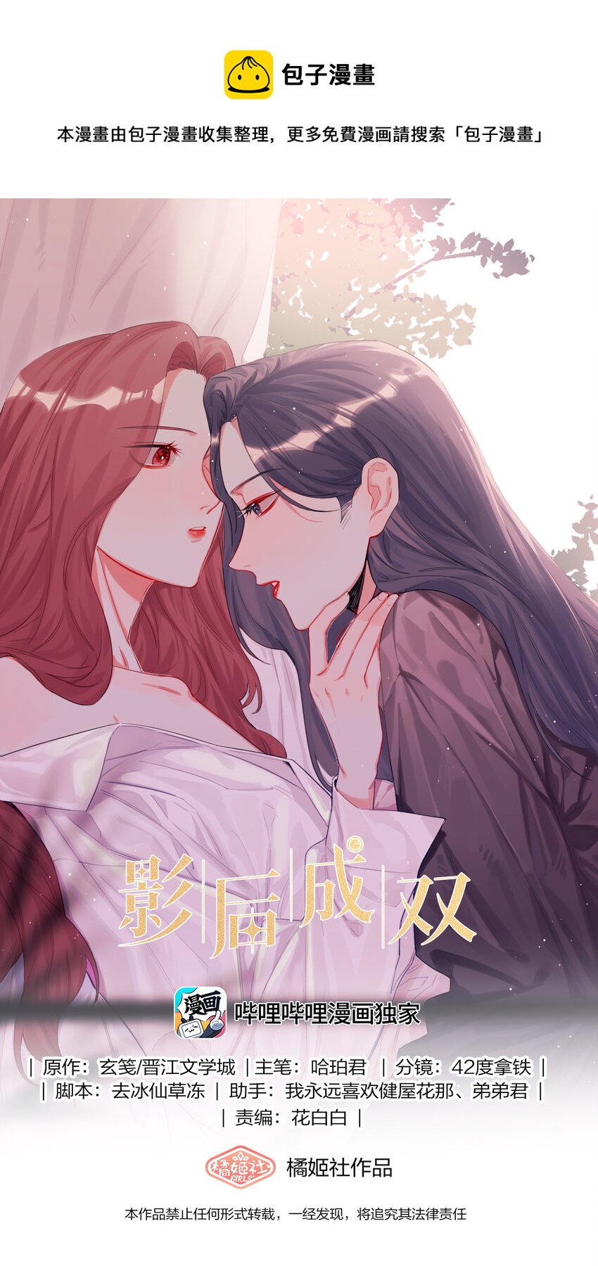 040 喜欢你呀-第41话