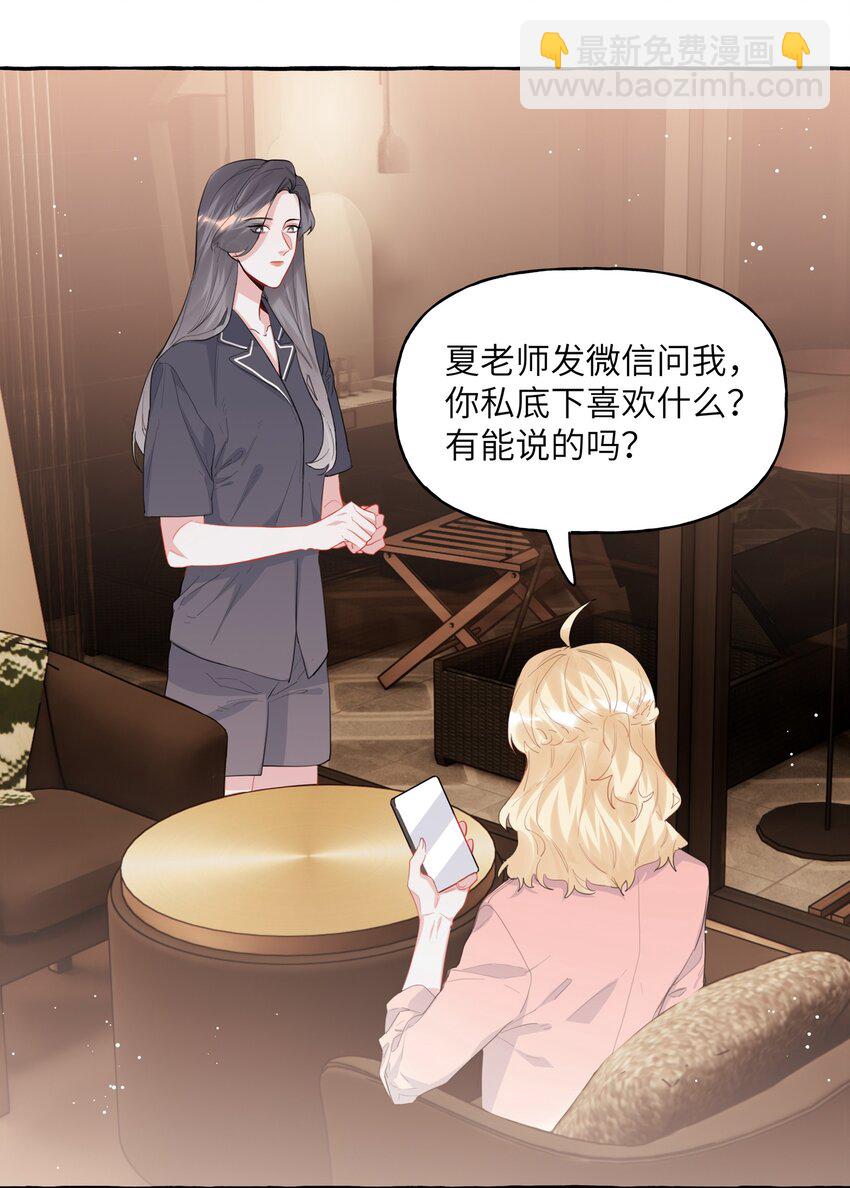 040 喜欢你呀-第41话