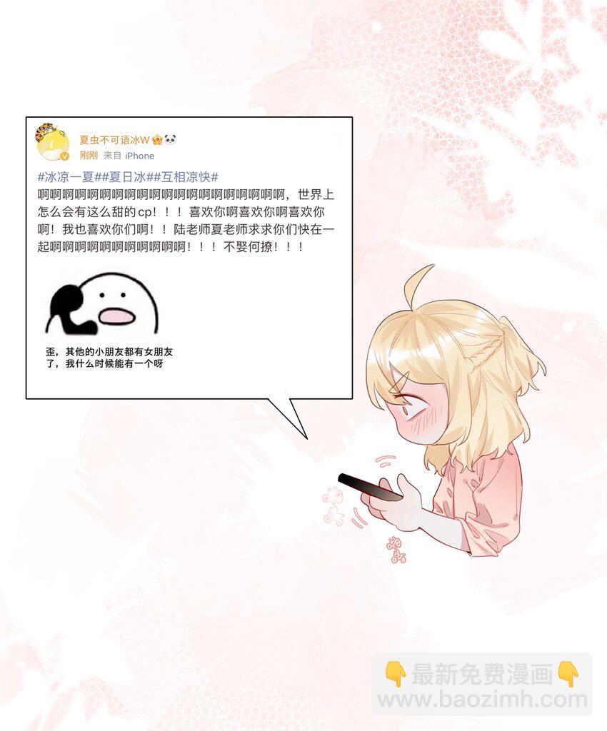 040 喜欢你呀-第41话