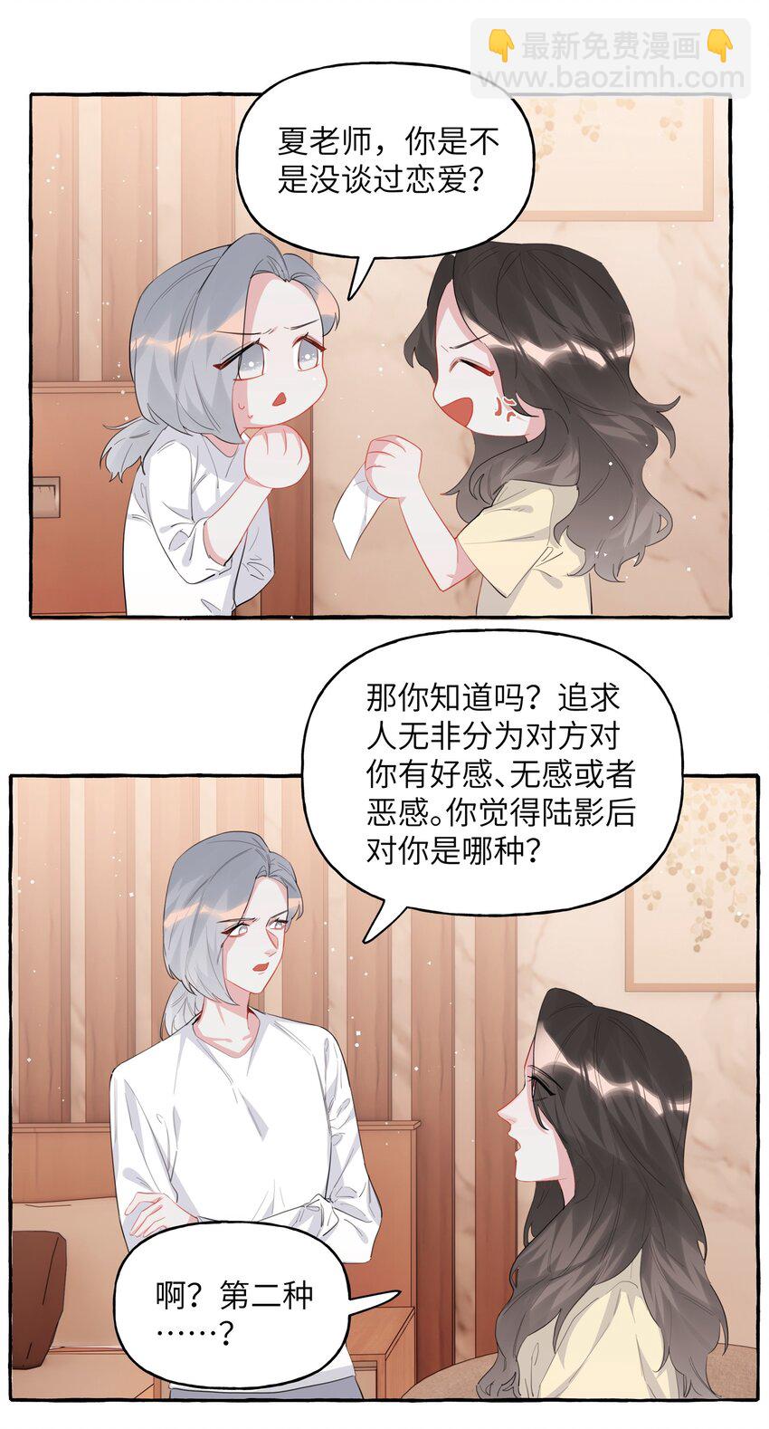 040 喜欢你呀-第41话