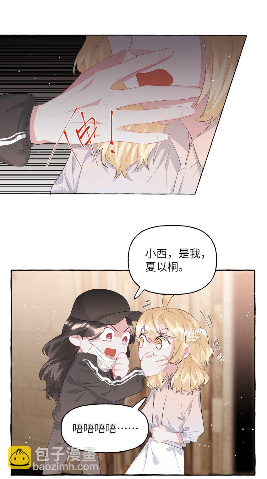 040 喜欢你呀-第41话
