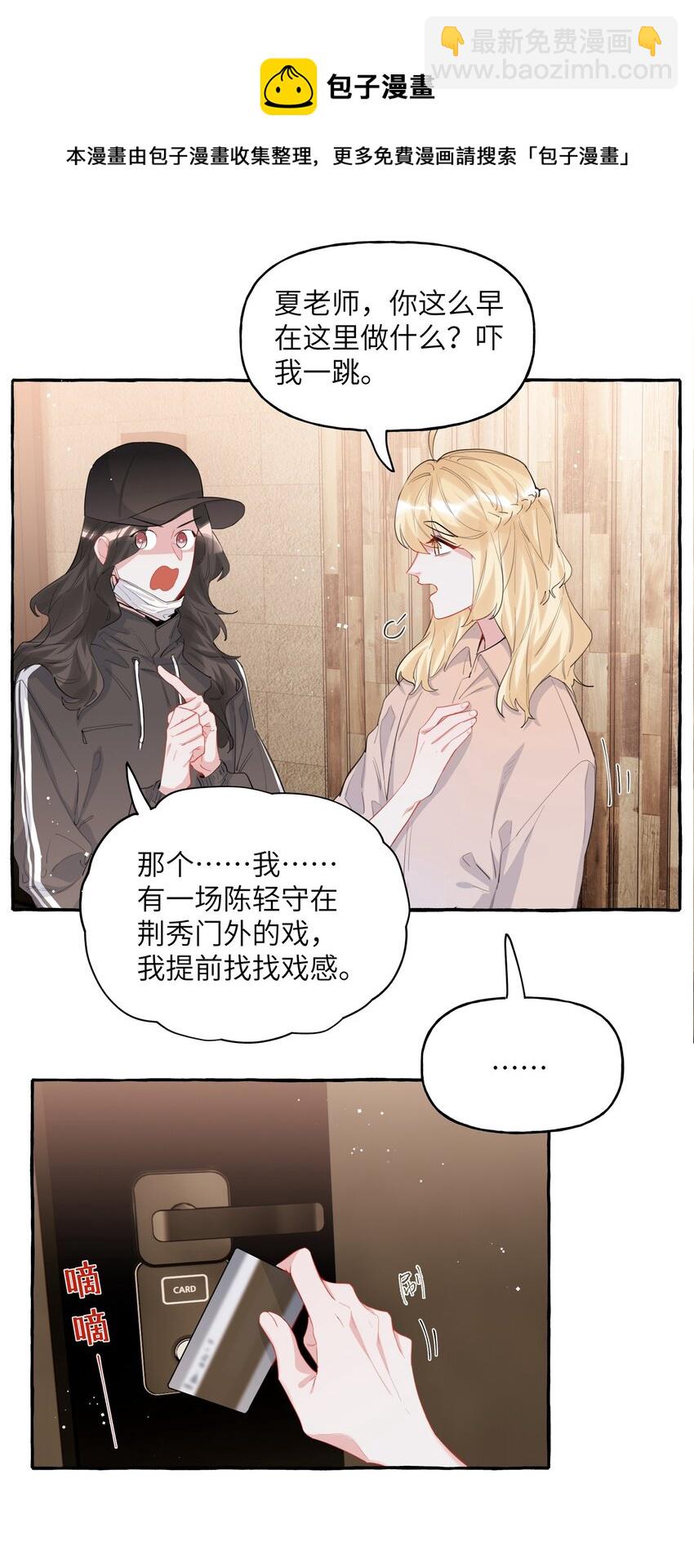 040 喜欢你呀-第41话