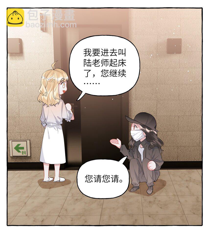 040 喜欢你呀-第41话