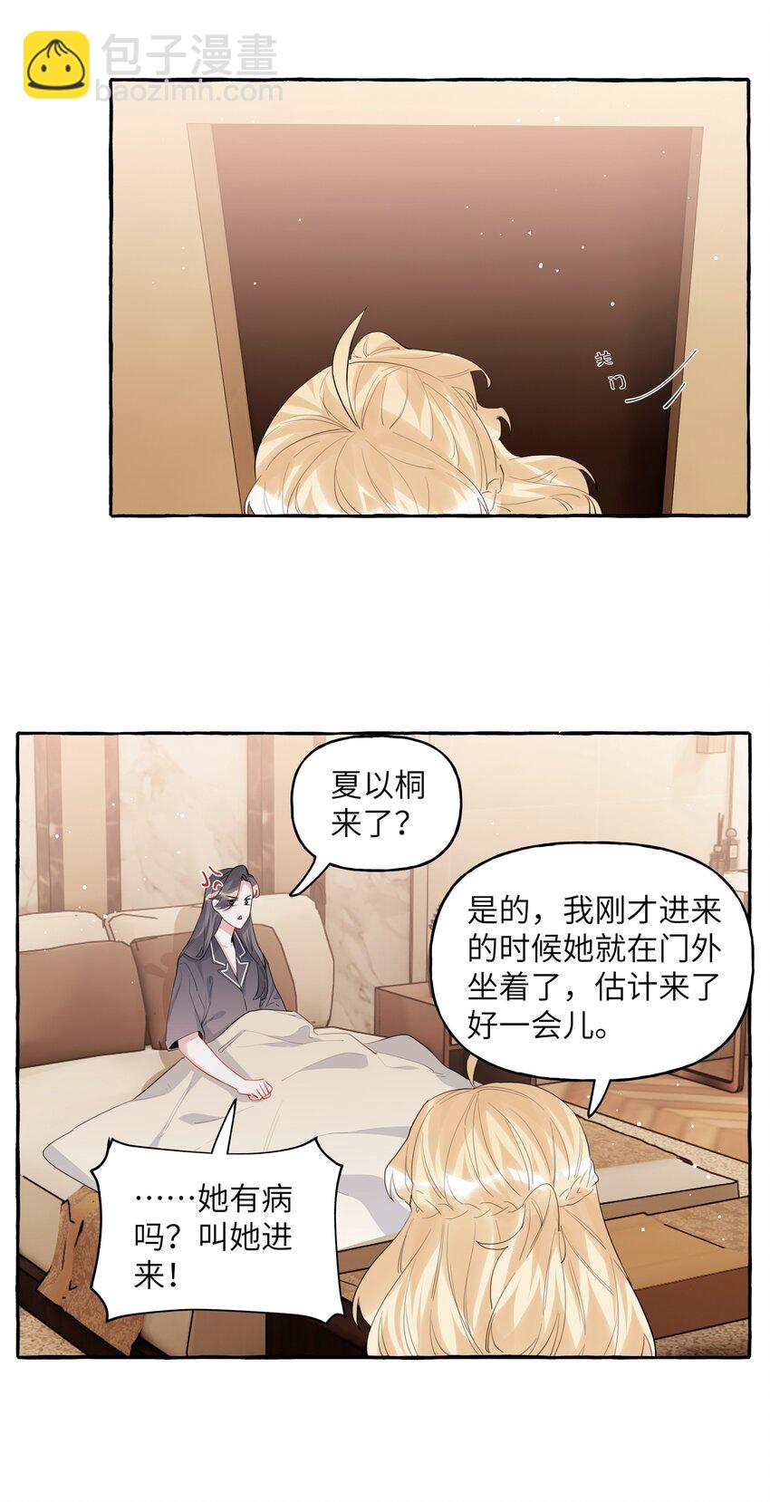 040 喜欢你呀-第41话