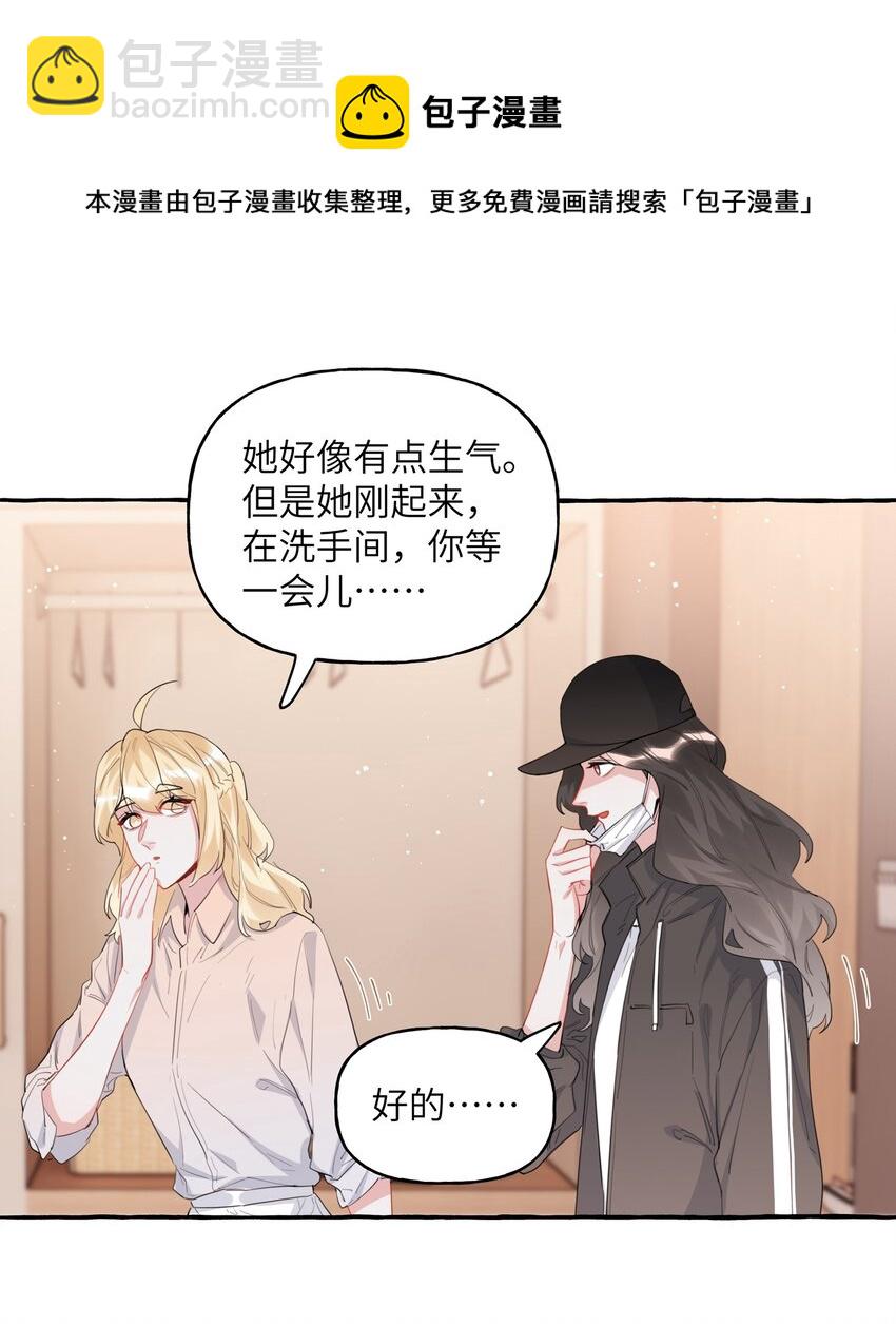 040 喜欢你呀-第41话