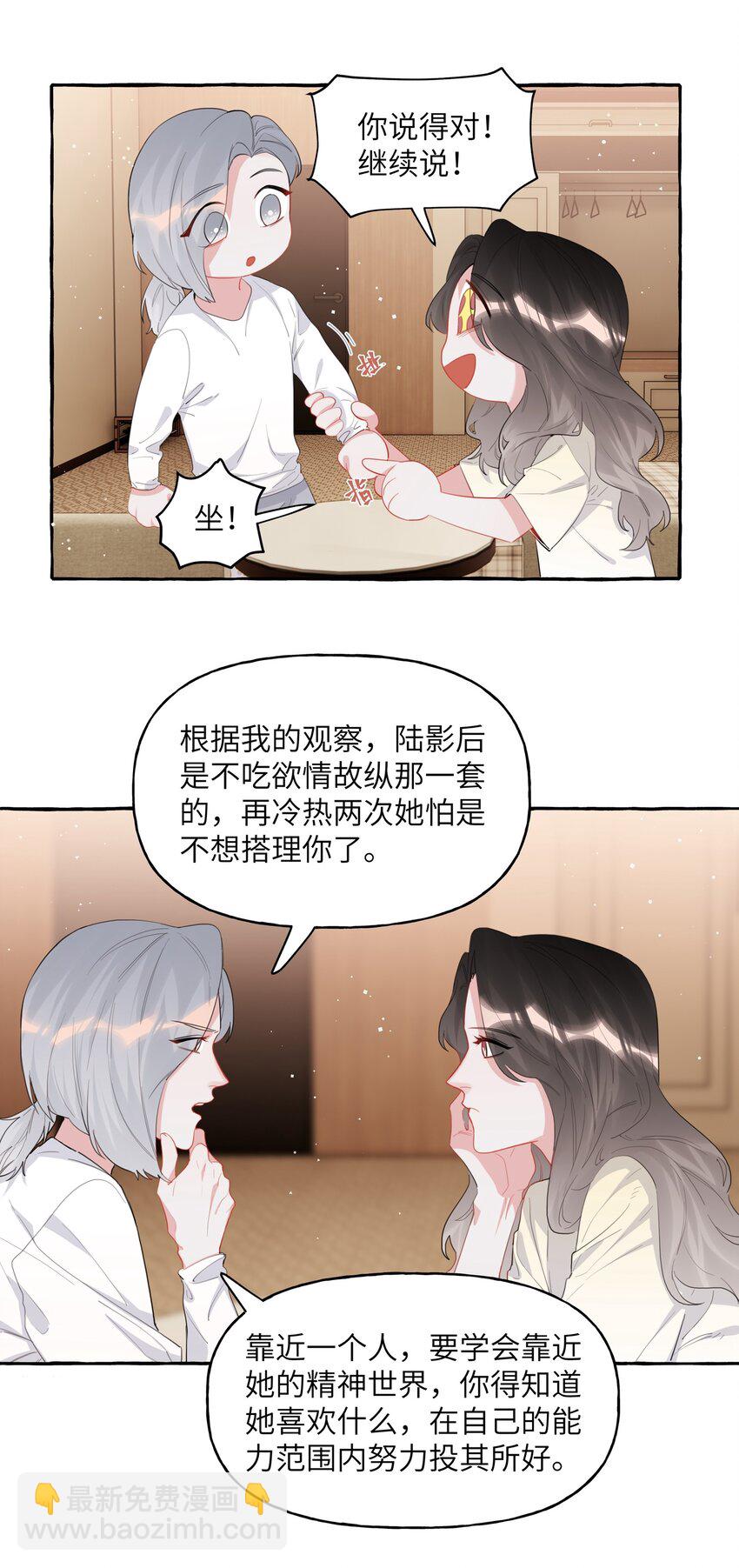040 喜欢你呀-第41话