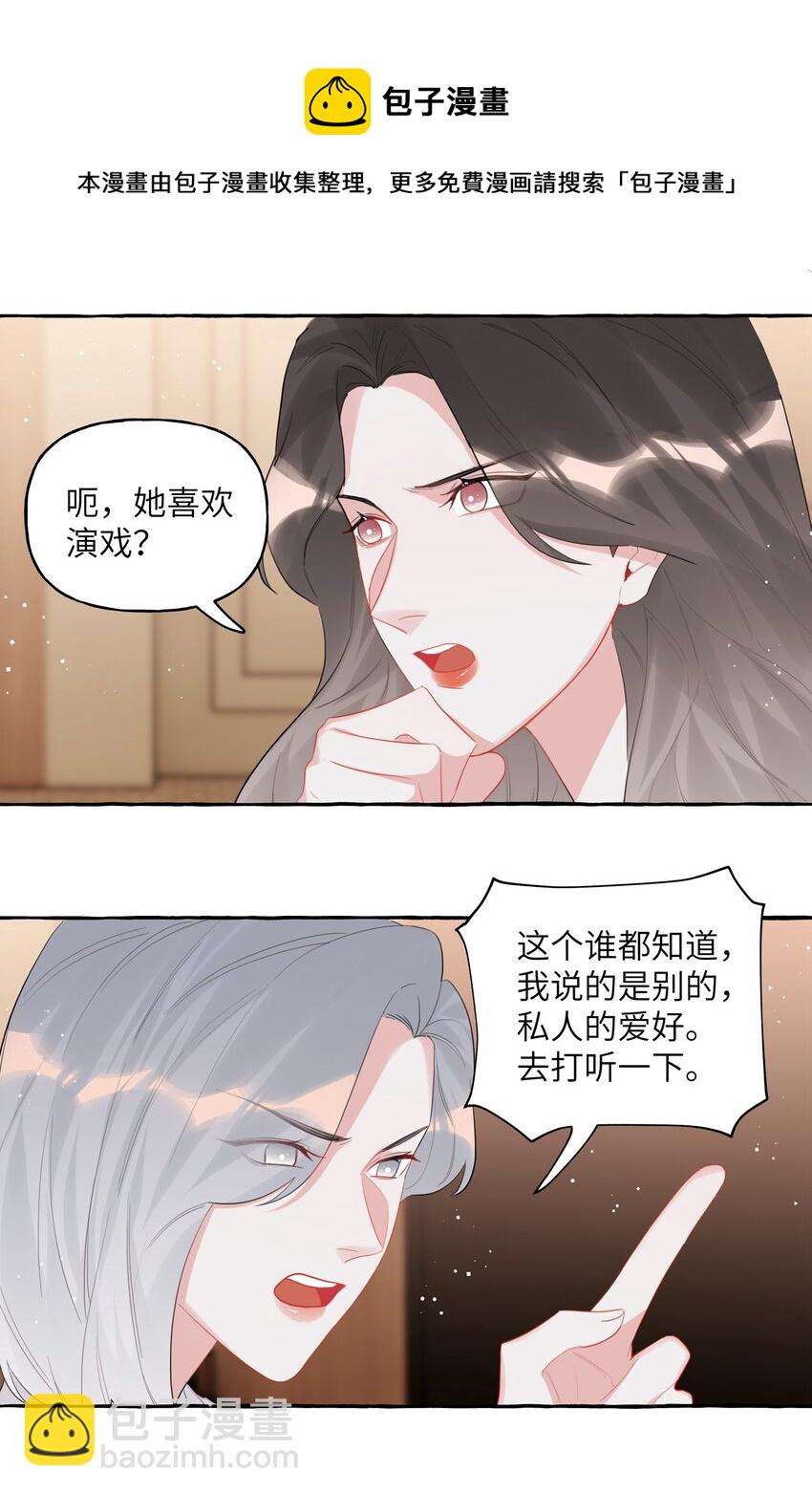 040 喜欢你呀-第41话
