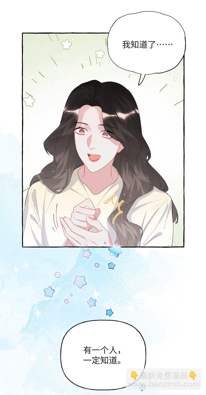 040 喜欢你呀-第41话