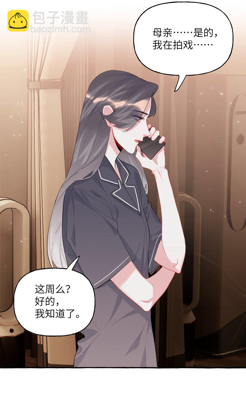 040 喜欢你呀-第41话