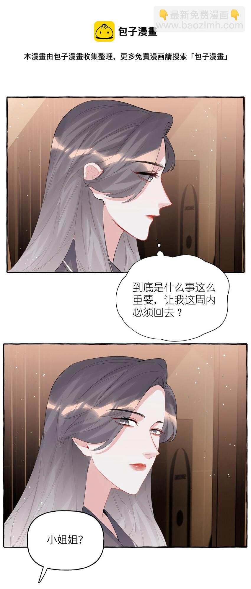 040 喜欢你呀-第41话
