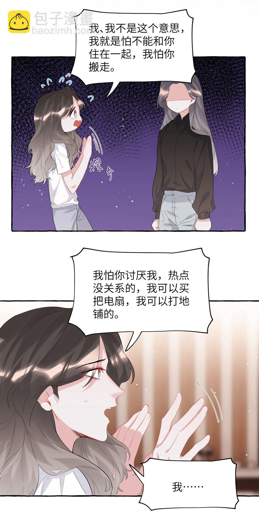 042 我怕你讨厌我。-第43话