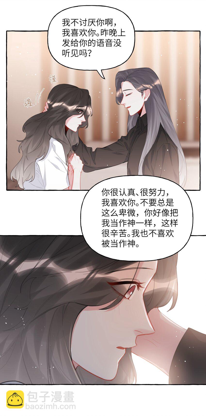 042 我怕你讨厌我。-第43话