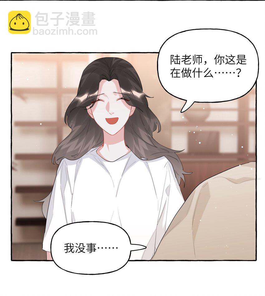 044 伸舌头吗？-第45话