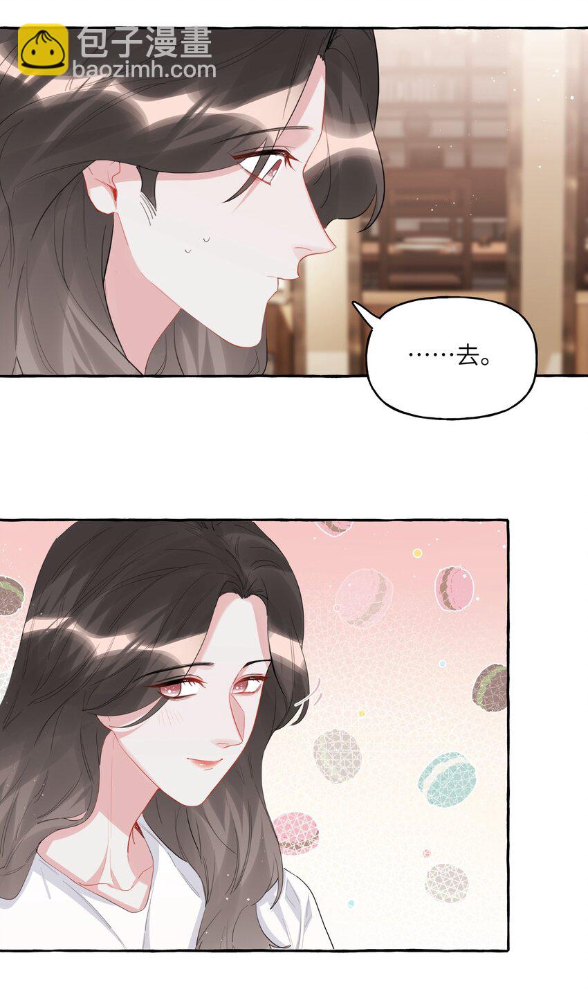 044 伸舌头吗？-第45话