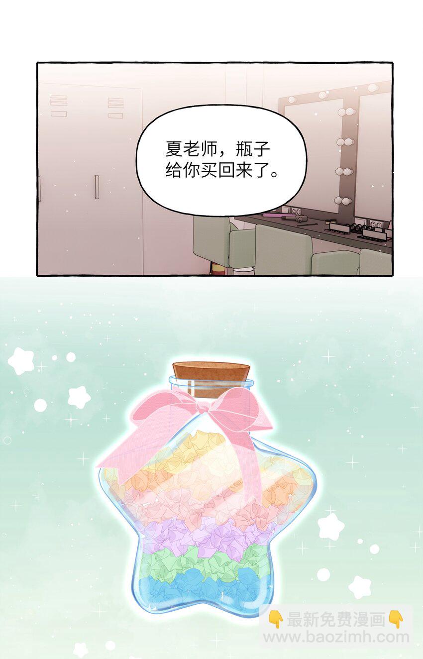 044 伸舌头吗？-第45话