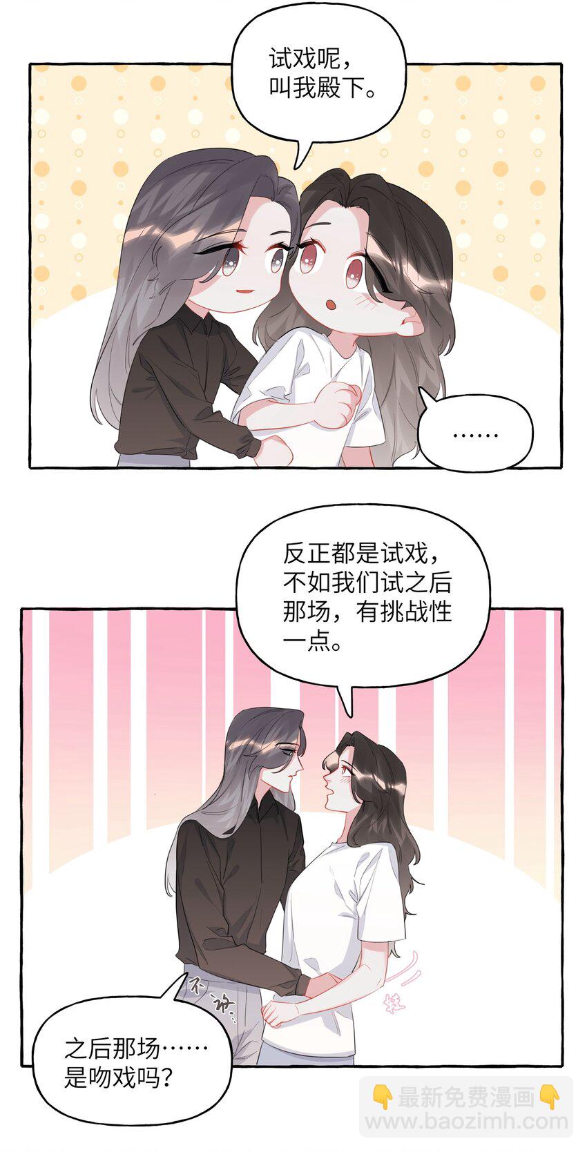044 伸舌头吗？-第45话