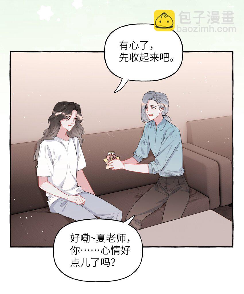 044 伸舌头吗？-第45话