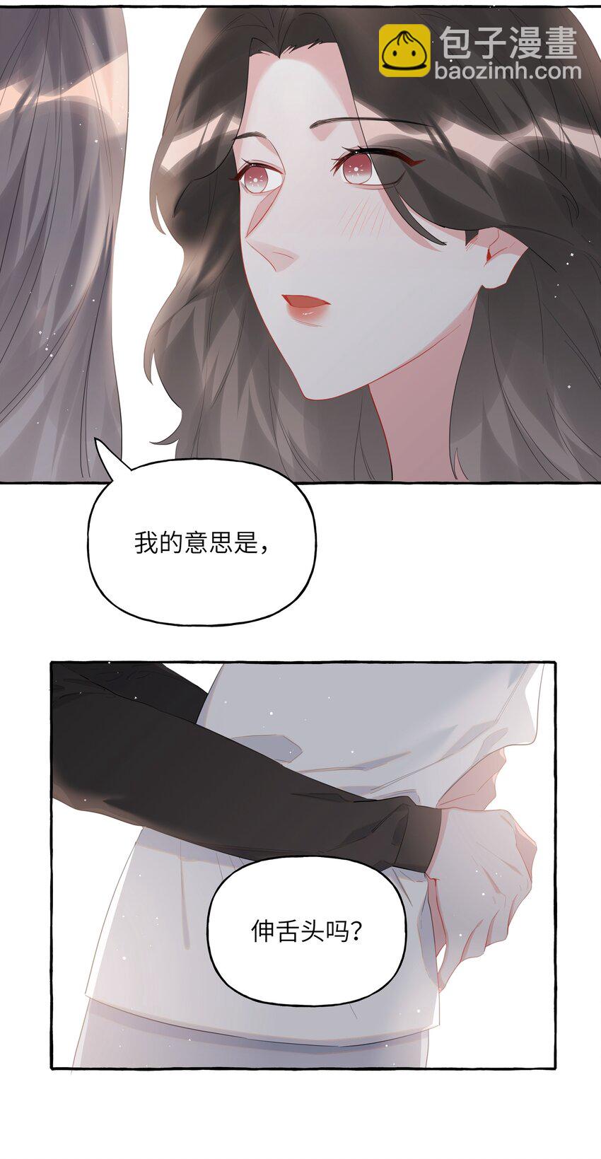 044 伸舌头吗？-第45话